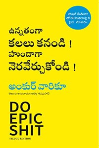 Do Epic Shit