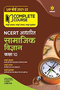 Complete Course Samajik Vigyan Class 10 (NCERT Based) for 2022 Exam