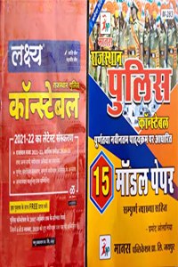 Lakshaya Rajasthan Police Constable 2021-2022 latest version + free solved papers