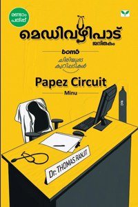 Medivazhipadu Janithakam