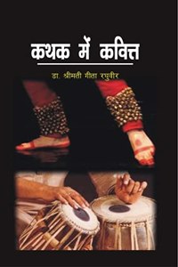 Kathak Main Kavitt