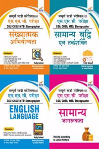 Sampooran Study Material for SSC Pariksha - CGL/ CHSL/ MTS - Hindi Edition