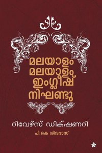 Malayalam malayalam english nikhandu