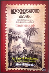 IRULADANJA KALAM - British Samrajyam Indiayodu Cheythathu