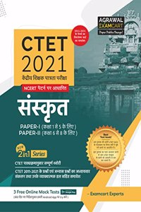 CTET Sanskrit Paper I & II (Class 1-5 & 6-8) Text book For Exam 2021