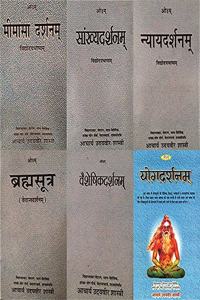 Vedic Darshan (Set of 6 Darshans) in Hindi and Sanskrit