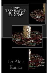 Hindi Translation of Plato's Apology