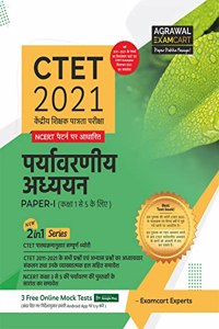 CTET Latest Environmental Studies EVS and Pedagogy (Paryavaran Adhyan) Paper -1 (Class 1 -5) Textbook For 2021 Exam (Hindi)