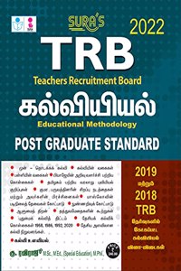 SURA'S TRB Teachers Recruitment Board PG Educational Psychology Tamil Exam Books - LATEST EDITION 2022