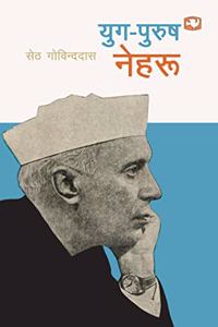 Yug-Purush Nehru-
