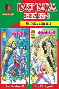 Doga Rakt Janma Collection Set-2 (Muqabla, Bulldog) | Raj Comics