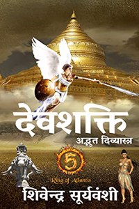 Devshakti : Adbhut Divyastra