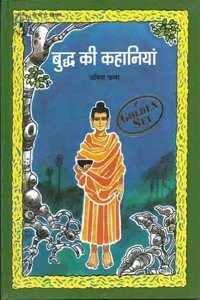 Buddha Ki Kahaniya