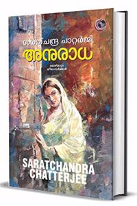 Anuradha [ à´…à´¨àµ�à´°à´¾à´§ ] [à´¶à´°à´¤àµ�à´šà´¨àµ�à´¦àµ�à´° à´šà´¾à´±àµ�à´±à´°àµ�â€�à´œà´¿à´¯àµ�à´Ÿàµ†Â à´�à´±àµ�à´±à´µàµ�à´‚ à´®à´¿à´•à´šàµ�à´šÂ à´•àµ�à´²à´¾à´¸àµ�à´¸à´¿à´•àµ� à´•à´¥à´•à´³à´¾à´¯ ANURADHA, AALO O CHAYA, CHOBI, MAJHLI DIDI à´Žà´