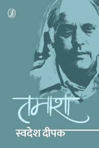 Tamasha