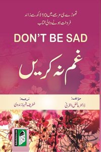 Gham Na Karen (Don't Be Sad )(Urdu)(PB)