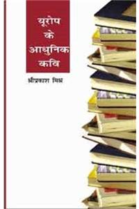 Europe Ke Adhunik Kavi