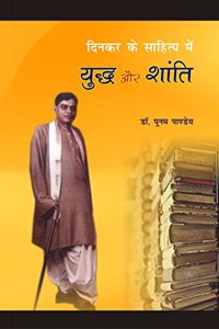 Dinkar Ke Sahitya Me Yudh Aur Shanti (Hindi)