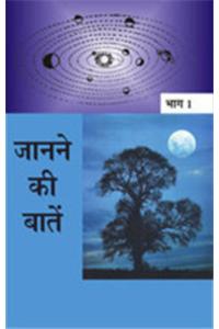 Janane Ki Baatein (Vol. 1-11)