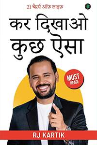 Kar Dikhao Kuch Aisa