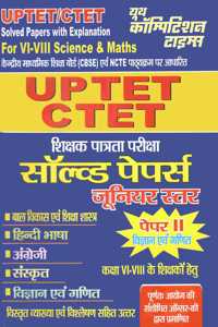 Uptet/Ctet Science & Math Paper Ii For Class Vi-Viii Solved Papers With Explanation