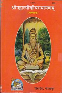 Srimad Valmiki Ramayana Mool matram (code 583)