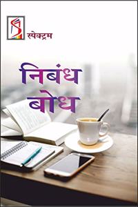 A Book of Essays in Hindi
