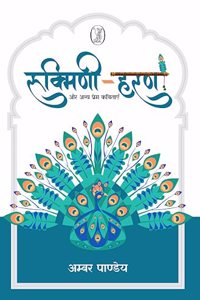 Rukmini -Haran Aur Anya Prem Kavitayen