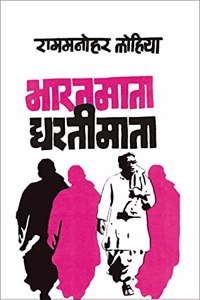 Bharatmata