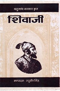 Yadunath Sarkar Krt Shivaji à¤¸à¤° à¤¯à¤¦à¥�à¤¨à¤¾à¤¥ à¤¸à¤°à¤•à¤¾à¤° à¤•à¥ƒà¤¤ à¤¶à¤¿à¤µà¤¾à¤œà¥€