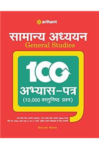 Samanya Adhyan General Studies