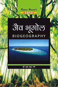 Biogeography à¤œà¥ˆà¤µ à¤­à¥‚à¤—à¥‹à¤² by Dr. H.S. Garg for various universities in India - SBPD Publications