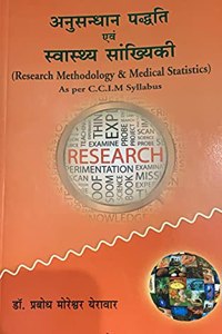 Reserch Mehodology & Medical Statstics (Anusandhan Padhati Evam Swasthya Sankhiyiki) As per C.C.I.M Syllabus