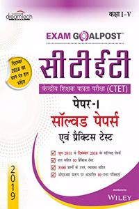 CTET Exam Goalpost, Paper I, Solved Papers & Practice Tests, in Hindi
