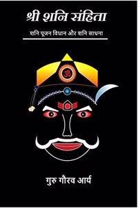 Shree Shani Samhita / à¤¶à¥à¤°à¥€ à¤¶à¤¨à¤¿ à¤¸à¤‚à¤¹à¤¿à¤¤à¤¾ : à¤¶à¤¨à¤¿ à¤ªà¥‚à¤œà¤¨ à¤µà¤¿à¤§à¤¾à¤¨ à¤”à¤° à¤¶à¤¨à¤¿ à¤¸à¤¾à¤§à¤¨à¤¾