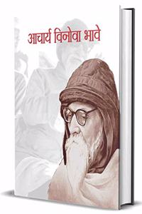 ACHARYA VINOBA BHAVE (hindi)