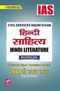 Kiran IAS Civil Services Main Exam Hindi Literature Previous Years Question Papers 2001-Till date (Hindi Medium)(KQB 020)