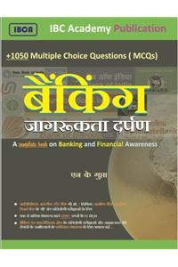 Banking Jaagrukta Darpan : SBI or IBPS Bank PO and Clerk Examinations (Hindi)