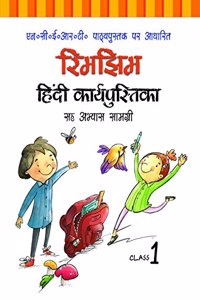NCERT Workbook cum Practice Material for Class 1 Rimjhim Hindi
