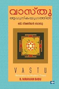 VASTU - ADHUNIKA YUGATHIL