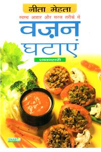Hindi Vajan Ghataye -Big -Veg