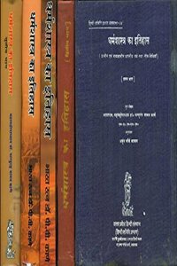 ' History Dharmasastra (set of 5 volumes)( An old book)
