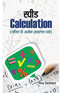 Speed Calculation