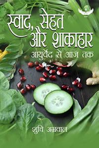 Swad, Sehat Aur Shakahar