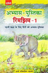 Abhyas Pustika Rimjhim- 1 (based on NCERT textbooks)