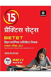 BTET Practice Sets Paper I 2017