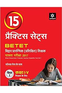 BTET Practice Sets Paper I 2017