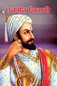 CHHATRAPATI SHIVAJI (hindi)