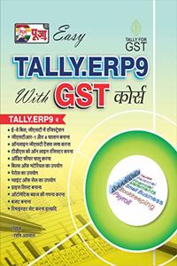 PUJA TALLY ERP 9 (FOR GST COURSE)