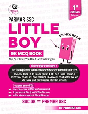 Parmar SSC Little Boy